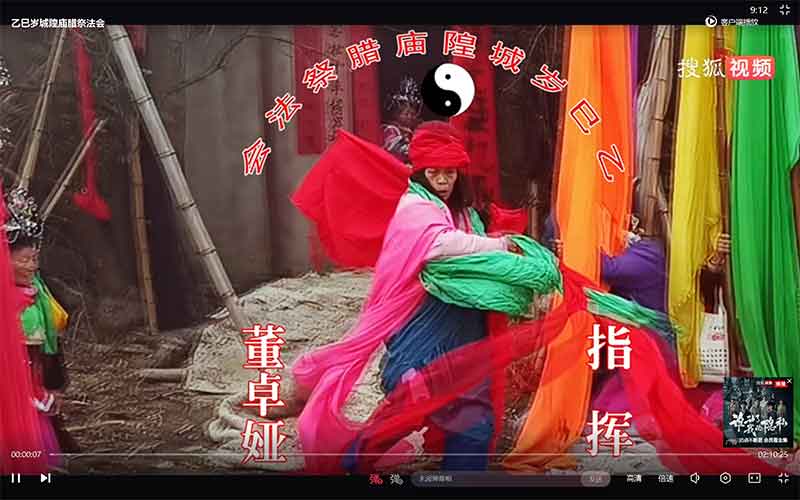 乙巳岁城隍庙腊祭法会